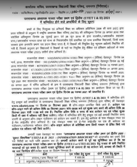 teacher vacancy in uttrakhand 2021